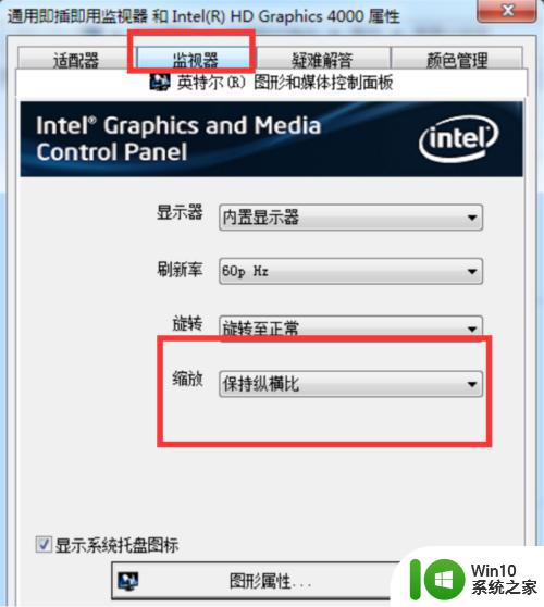 大屏显示器 显示不全 双屏 黑边 win7旗舰版如何解决 大屏显示器win7旗舰版双屏显示不全怎么办