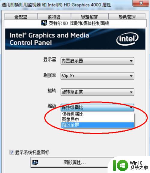 大屏显示器 显示不全 双屏 黑边 win7旗舰版如何解决 大屏显示器win7旗舰版双屏显示不全怎么办