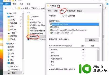 笔记本win10lol无限闪退吉格斯提示修复方法 笔记本win10lol无限闪退吉格斯提示修复方法怎么做