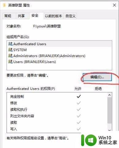 笔记本win10lol无限闪退吉格斯提示修复方法 笔记本win10lol无限闪退吉格斯提示修复方法怎么做