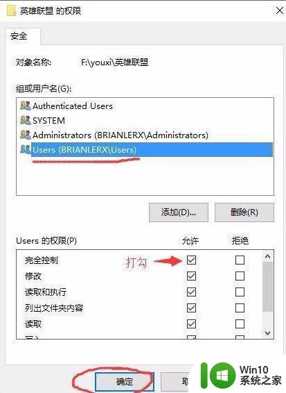 笔记本win10lol无限闪退吉格斯提示修复方法 笔记本win10lol无限闪退吉格斯提示修复方法怎么做