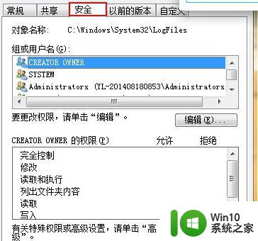 win7笔记本宽带连接出错提示代码711修复方法 win7笔记本宽带连接错误代码711怎么办