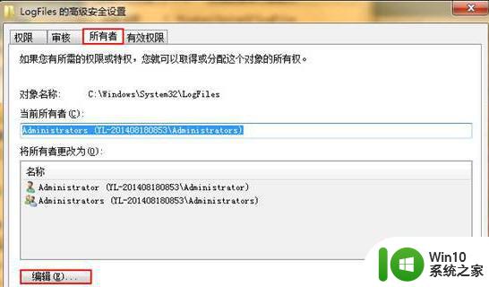 win7笔记本宽带连接出错提示代码711修复方法 win7笔记本宽带连接错误代码711怎么办