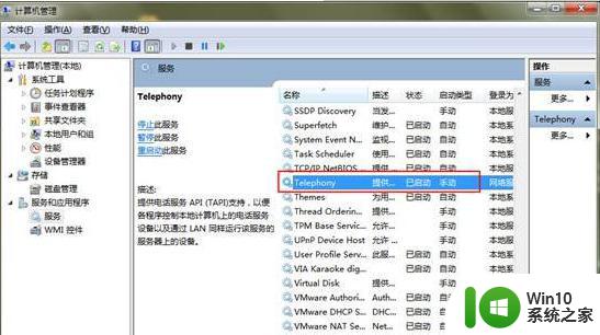 win7笔记本宽带连接出错提示代码711修复方法 win7笔记本宽带连接错误代码711怎么办