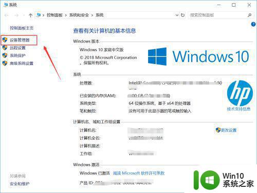 win10 usb无法识别鼠标无法操作如何修复 Win10 USB接口无法识别鼠标怎么办