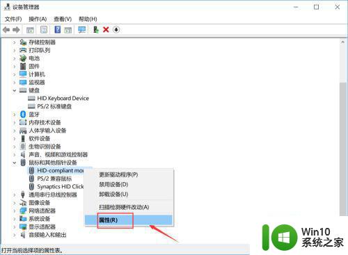 win10 usb无法识别鼠标无法操作如何修复 Win10 USB接口无法识别鼠标怎么办