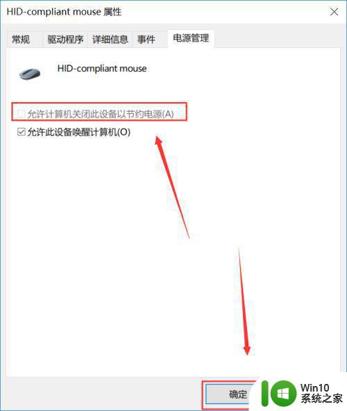 win10 usb无法识别鼠标无法操作如何修复 Win10 USB接口无法识别鼠标怎么办