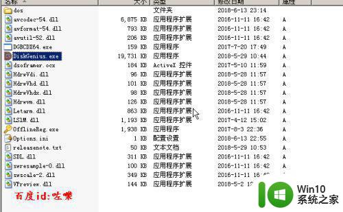 如何使用disk genius调整分区大小c盘 Disk Genius如何调整C盘分区大小