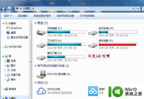 如何使用disk genius调整分区大小c盘 Disk Genius如何调整C盘分区大小