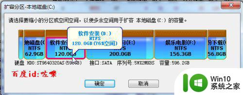 如何使用disk genius调整分区大小c盘 Disk Genius如何调整C盘分区大小