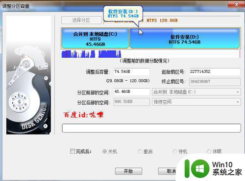 如何使用disk genius调整分区大小c盘 Disk Genius如何调整C盘分区大小