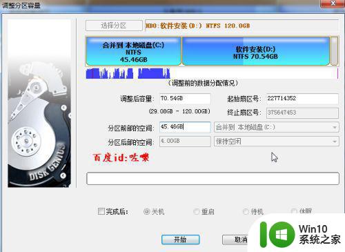 如何使用disk genius调整分区大小c盘 Disk Genius如何调整C盘分区大小