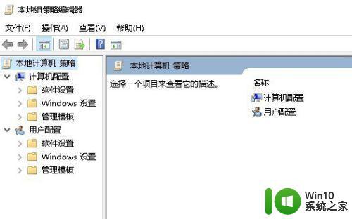 win10中没有本地策略组、本地用户和组怎么办 Win10如何管理本地用户和组