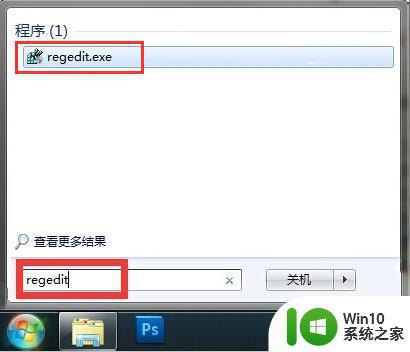 win7旗舰版系统打开注册表的两种方法 win7旗舰版系统如何打开注册表