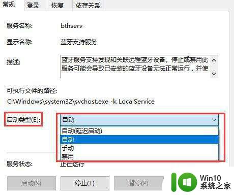 重装系统后win10蓝牙无法添加设备怎么解决 重装系统后win10蓝牙无法搜索设备怎么解决