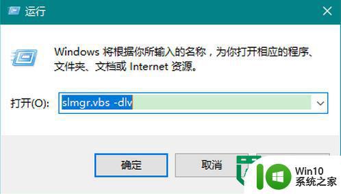 win10电脑查看激活密码的快捷方法 win10电脑激活密码查看方法