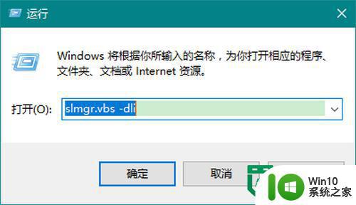 win10电脑查看激活密码的快捷方法 win10电脑激活密码查看方法