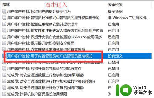 win10无法使用内置管理员账户打开图片解决方法 win10内置管理员账户无法打开图片怎么办