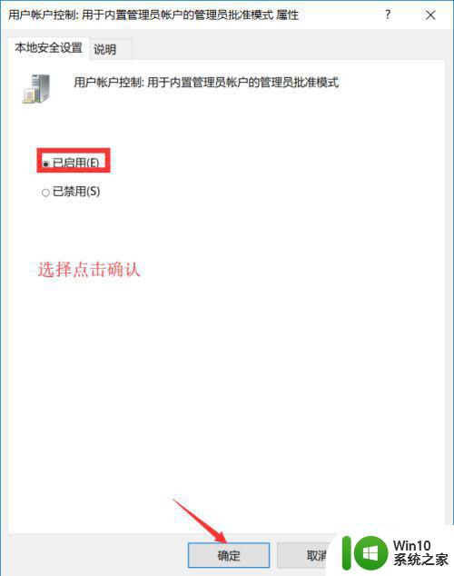 win10无法使用内置管理员账户打开图片解决方法 win10内置管理员账户无法打开图片怎么办