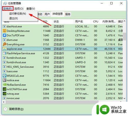 win10重命名exe操作无法完成已在资源管理器怎么办 Win10资源管理器重命名exe文件操作无法完成解决方法