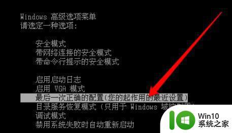 电脑开机提示windows未能启动，状态代码为0xc0000011如何解决 电脑开机时出现状态代码0xc0000011怎么办