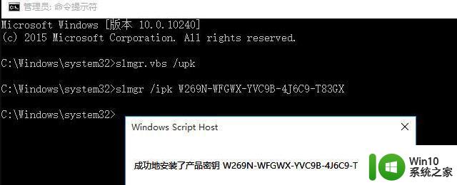 电脑windows10激活教程 电脑windows10系统怎么激活