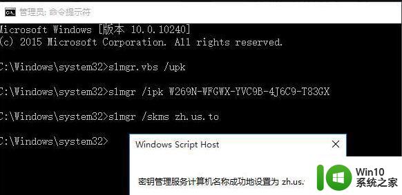 电脑windows10激活教程 电脑windows10系统怎么激活