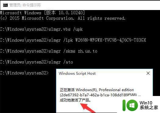 电脑windows10激活教程 电脑windows10系统怎么激活