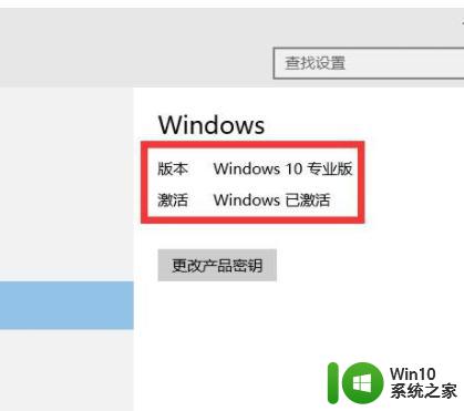 电脑windows10激活教程 电脑windows10系统怎么激活