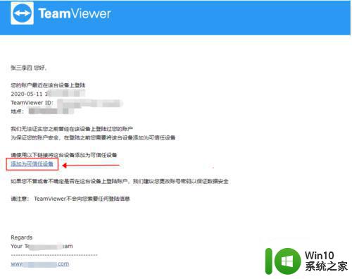 teamviewer验证账户的步骤 teamviewer怎么验证账户