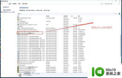 手动卸载office2016的详细步骤 怎么将office2016卸载干净