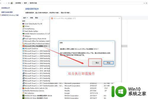 手动卸载office2016的详细步骤 怎么将office2016卸载干净