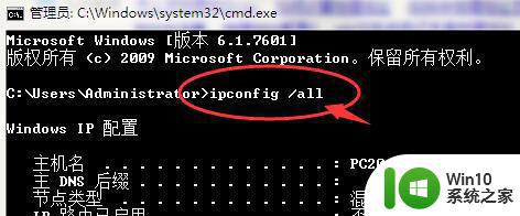 win7如何查看网络适配器物理地址 win7物理地址怎么查