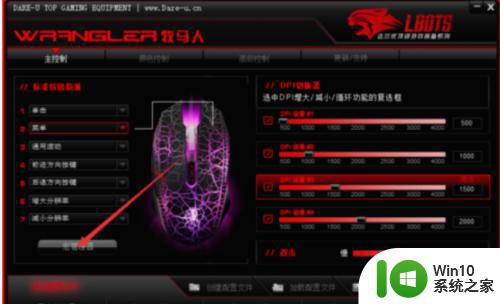 牧马人宏鼠标怎么设置 牧马人鼠标宏设置教程