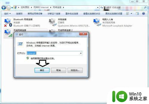 win7系统怎么安装ipv4的协议 win7重新安装ipv4协议怎么操作