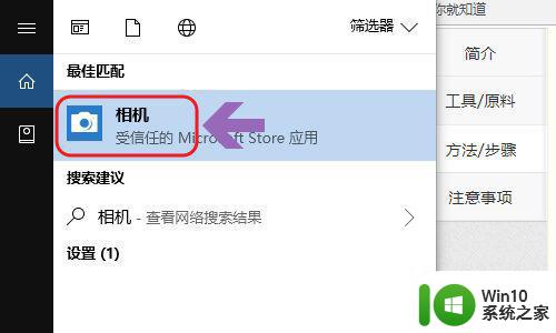 win10如何打开摄像头查看 win10摄像头驱动程序下载和安装方法