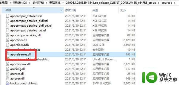 win11如何替换系统中被占用的dll文件 win11更换dll文件步骤及注意事项