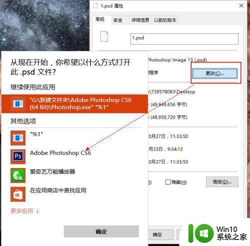 win10系统PS图标消失怎么办 如何解决win10系统PS图标变成白色问号的问题