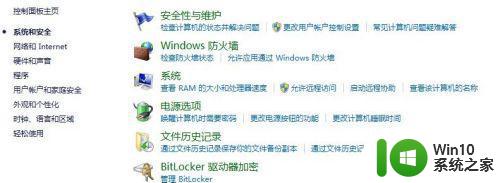 window10防火墙如何开启和设置 win10防火墙是否需要外部防护软件配合使用