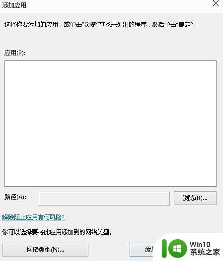 window10防火墙如何开启和设置 win10防火墙是否需要外部防护软件配合使用