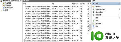 window10防火墙如何开启和设置 win10防火墙是否需要外部防护软件配合使用