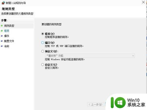 window10防火墙如何开启和设置 win10防火墙是否需要外部防护软件配合使用