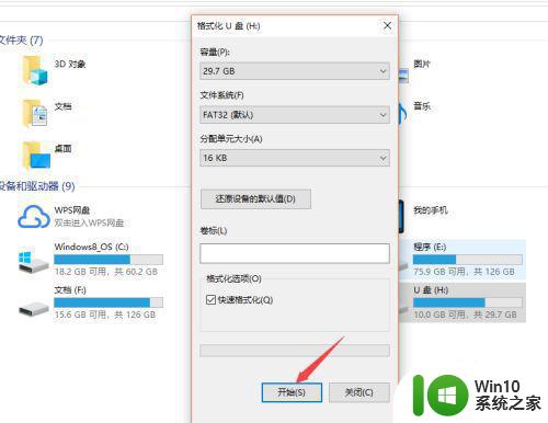 如何彻底清空U盘内所有文件 U盘怎么批量删除所有文件