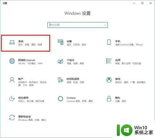 win10如何开启云剪切板功能 win10云剪切板恢复失败怎么办