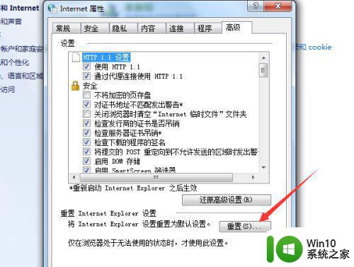 如何解决win7系统下ie老版本频繁停止工作问题 IE浏览器在win7系统下经常闪退怎么办