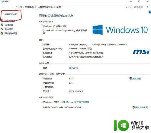 win10防火墙关闭原因及解决方法 如何避免win10防火墙自动关闭问题