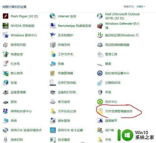 win10防火墙关闭原因及解决方法 如何避免win10防火墙自动关闭问题