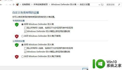 win10防火墙关闭原因及解决方法 如何避免win10防火墙自动关闭问题