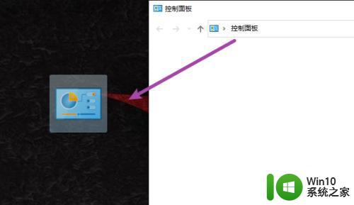 Win10如何将控制面板图标固定到桌面显示 Win10如何设置控制面板在桌面上常驻显示
