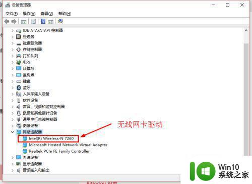 win10连接不上wifi怎么办 win10无法连接wifi的解决方法